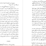 دانلود فایل کتاب تراژدی های ایمان رومن رولان PDF