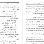 دانلود فایل کتاب تراژدی های ایمان رومن رولان PDF