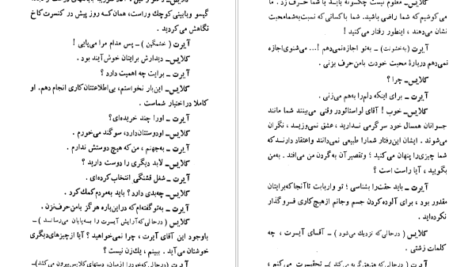 دانلود فایل کتاب تراژدی های ایمان رومن رولان PDF