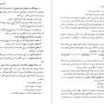 دانلود فایل کتاب دستور زبان فارسی امروز غلامرضا ارژنگ PDF