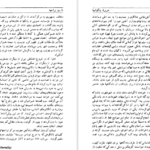 دانلود فایل کتاب جزیره پنگوئن ها آناتول فرانس PDF