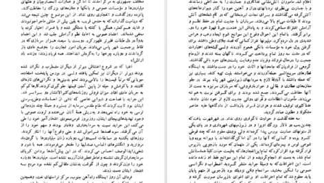 دانلود فایل کتاب جزیره پنگوئن ها آناتول فرانس PDF