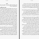 دانلود فایل کتاب فقر احمق میکند سندهیل مولاینیتن PDF