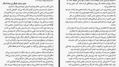 دانلود فایل کتاب فقر احمق میکند سندهیل مولاینیتن PDF