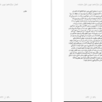 دانلود فایل کتاب فروپاشی جرد دایموند PDF