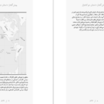 دانلود فایل کتاب فروپاشی جرد دایموند PDF