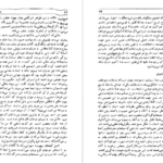 دانلود فایل کتاب جزیره پنگوئن ها آناتول فرانس PDF