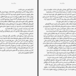 دانلود فایل کتاب فقر احمق میکند سندهیل مولاینیتن PDF