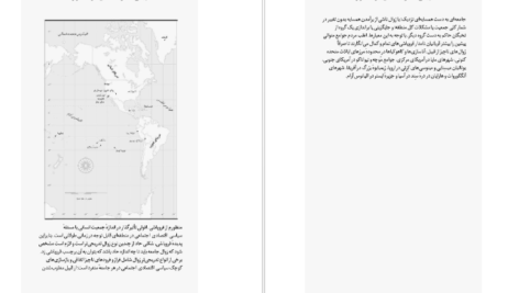 دانلود فایل کتاب فروپاشی جرد دایموند PDF