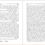 دانلود فایل کتاب جزیره پنگوئن ها آناتول فرانس PDF