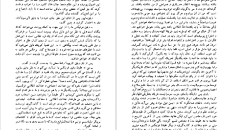 دانلود فایل کتاب جزیره پنگوئن ها آناتول فرانس PDF