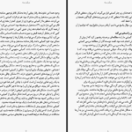 دانلود فایل کتاب فقر احمق میکند سندهیل مولاینیتن PDF