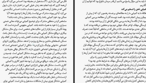دانلود فایل کتاب فقر احمق میکند سندهیل مولاینیتن PDF
