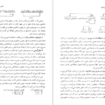 دانلود فایل کتاب دستور زبان فارسی امروز غلامرضا ارژنگ PDF