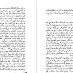 دانلود فایل کتاب شب یک شب دو بهمن فرسی PDF