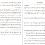 دانلود فایل کتاب لذت بی‌خیالی زندگی بیشتر با کار کمتر تونیا دالتون PDF