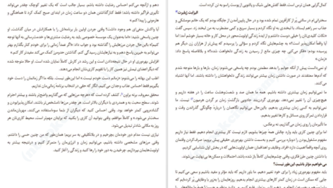 دانلود فایل کتاب لذت بی‌خیالی زندگی بیشتر با کار کمتر تونیا دالتون PDF