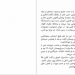 دانلود فایل کتاب قاتلان ماه گل دیوید گرن PDF