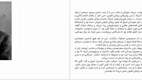 دانلود فایل کتاب قاتلان ماه گل دیوید گرن PDF