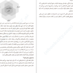 دانلود فایل کتاب لذت بی‌خیالی زندگی بیشتر با کار کمتر تونیا دالتون PDF