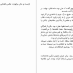 دانلود فایل کتاب قاتلان ماه گل دیوید گرن PDF