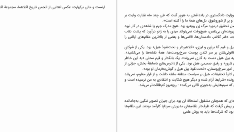 دانلود فایل کتاب قاتلان ماه گل دیوید گرن PDF