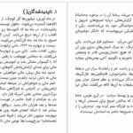 دانلود فایل کتاب قاتلان ماه گل دیوید گرن PDF