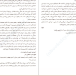 دانلود فایل کتاب لذت بی‌خیالی زندگی بیشتر با کار کمتر تونیا دالتون PDF
