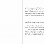 دانلود فایل کتاب قاتلان ماه گل دیوید گرن PDF