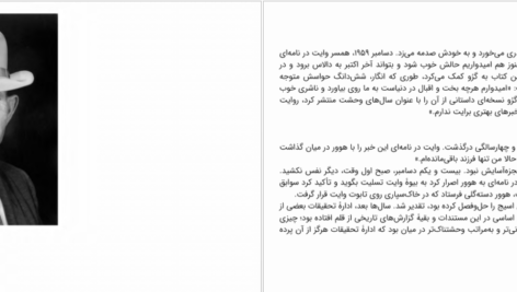 دانلود فایل کتاب قاتلان ماه گل دیوید گرن PDF