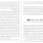 دانلود فایل کتاب لذت بی‌خیالی زندگی بیشتر با کار کمتر تونیا دالتون PDF