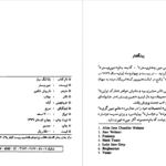 دانلود فایل کتاب بابا لنگ دراز جین وبستر PDF