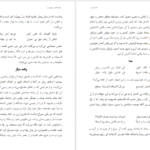 دانلود فایل کتاب لغت موران شیخ اشراق شهاب الدین سهروردی PDF