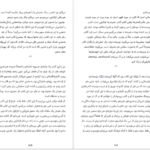 دانلود فایل کتاب به دیگر سخن جومپا لاهیری PDF
