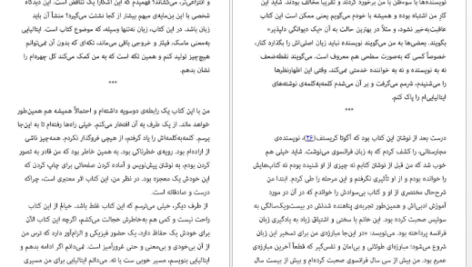 دانلود فایل کتاب به دیگر سخن جومپا لاهیری PDF