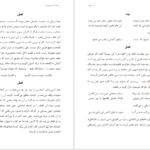 دانلود فایل کتاب لغت موران شیخ اشراق شهاب الدین سهروردی PDF
