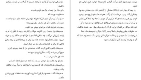 دانلود فایل کتاب به دیگر سخن جومپا لاهیری PDF