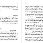 دانلود فایل کتاب بابا لنگ دراز جین وبستر PDF