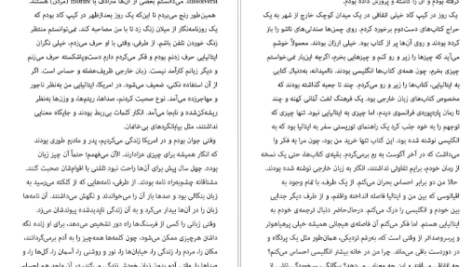 دانلود فایل کتاب به دیگر سخن جومپا لاهیری PDF