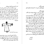 دانلود فایل کتاب بابا لنگ دراز جین وبستر PDF