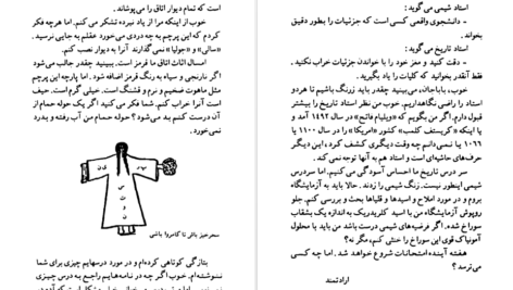 دانلود فایل کتاب بابا لنگ دراز جین وبستر PDF