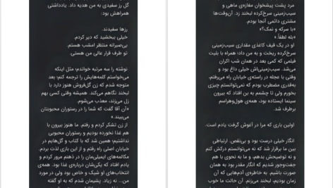 دانلود فایل کتاب من می دانم تو کی هستی آلیس فینی PDF