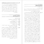 دانلود فایل کتاب ماری استوارت فریدریش فون شیلر PDF