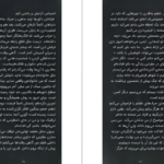 دانلود فایل کتاب من می دانم تو کی هستی آلیس فینی PDF
