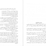 دانلود فایل کتاب خورشید تیسفون جلد ۱ محمد ابراهیم زمانی آشتیانی PDF