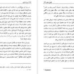 دانلود فایل کتاب مقدس عهد عتیق و عهد جدید PDF