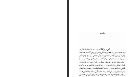 دانلود فایل کتاب مامان و معنای زندگی اروین د یالوم PDF