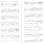 دانلود فایل کتاب ماری استوارت فریدریش فون شیلر PDF