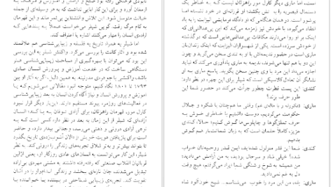 دانلود فایل کتاب ماری استوارت فریدریش فون شیلر PDF