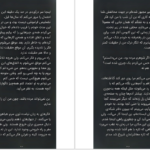دانلود فایل کتاب من می دانم تو کی هستی آلیس فینی PDF